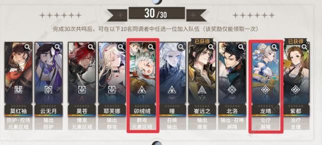 白荆回廊无六星水雷队怎么搭配9