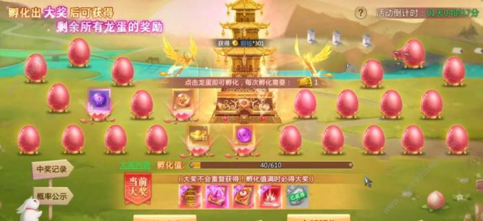 青云诀之伏魔至尊龙魂值得买吗1