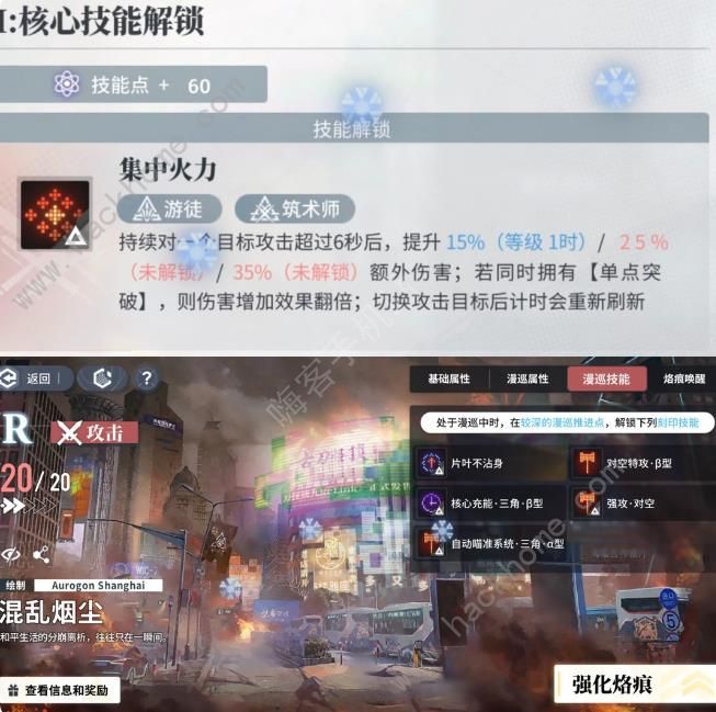 白荆回廊零氪水雷队怎么搭配5