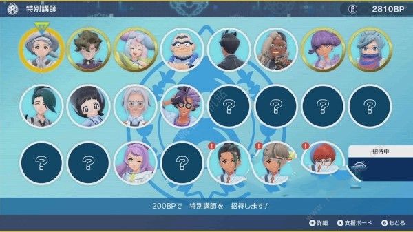 宝可梦朱紫DLC外传通关奖励是什么2