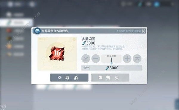 白荆回廊氪金买哪些物品好4