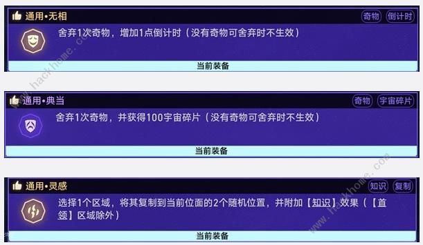 崩坏星穹铁道黄金与机械杰帕德怎么打3