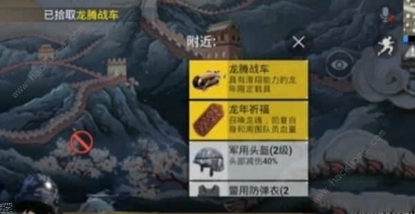 和平精英龙跃长城龙腾战车在哪2