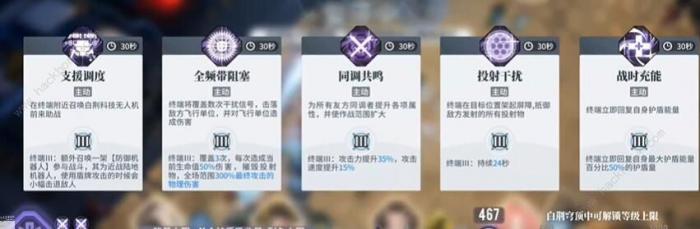 白荆回廊战术终端怎么使用3