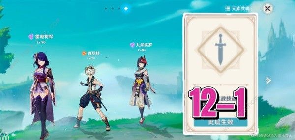 原神雷电将军属性杯怎么选2