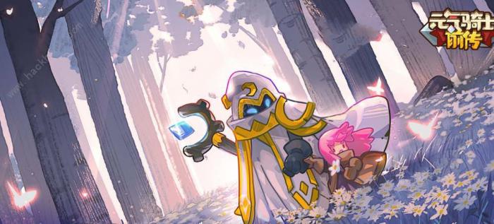 元气骑士前传新赛季会重置吗1