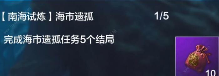 妄想山海南海经任务怎么做8
