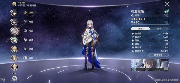 崩坏星穹铁道1.6版布洛妮娅养成攻略1