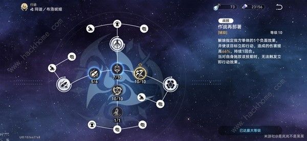 崩坏星穹铁道1.6版布洛妮娅养成攻略2