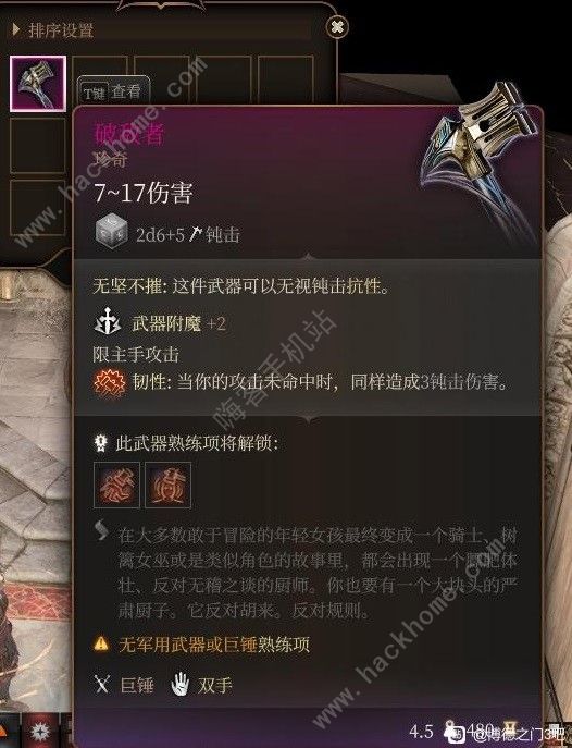 博德之门3巫术杂货店隐藏物品在哪7