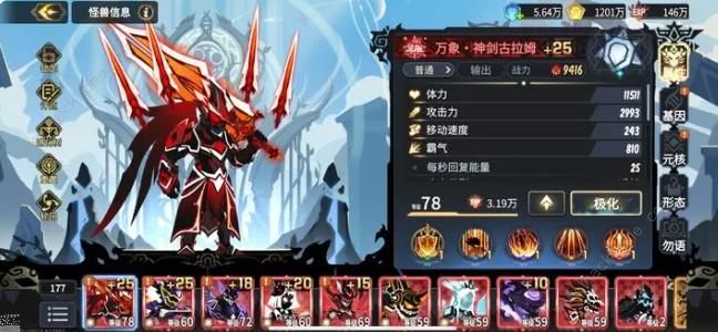 超进化物语2斧头攻略2