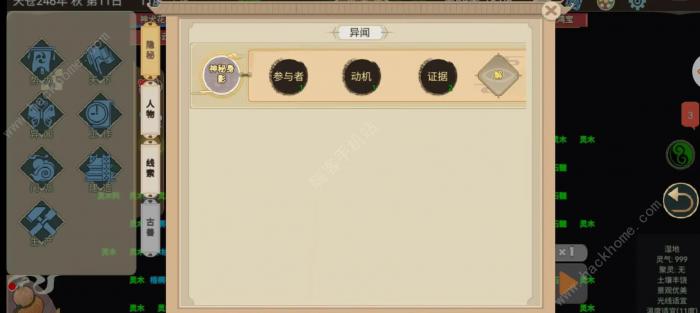 了不起的修仙模拟器神秘身影怎么过1