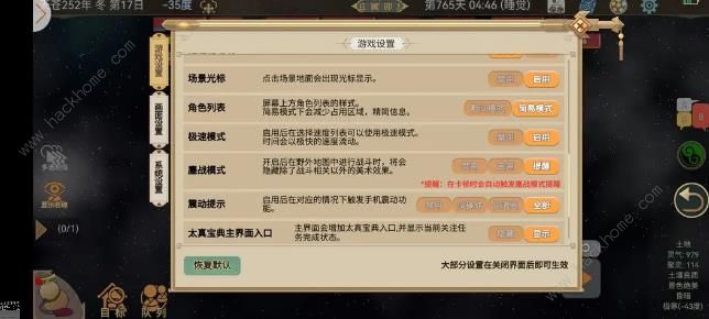 了不起的修仙模拟器极速模式攻略1