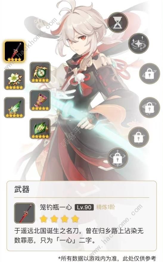 原神4.3刻晴激化队阵容搭配攻略8