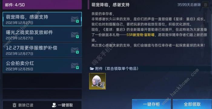 星球重启宙斯猫怎么得2