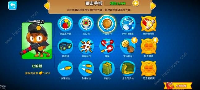 气球塔防6军事猴前期技能怎么选1