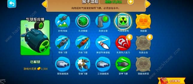 气球塔防6军事猴前期技能怎么选2