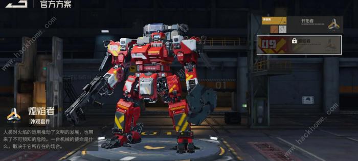 钢岚精英5-6三星攻略1