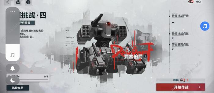 少女前线2追放周本难度3怎么打1