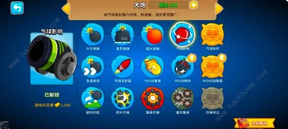 气球塔防6初级猴前期怎么升级好3