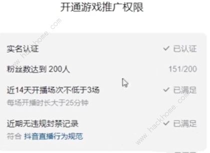 元梦之星推广任务怎么做5
