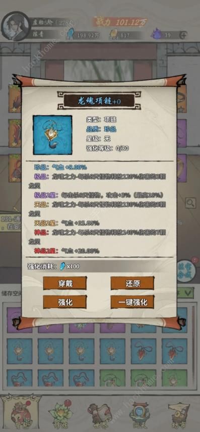 诡道修真路25幕怎么打2