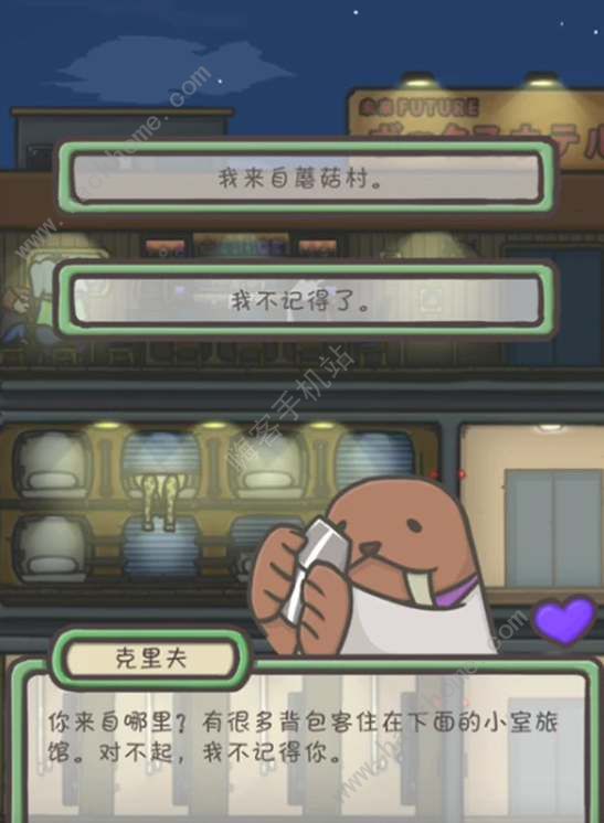 月兔历险记大城市胶囊旅馆怎么去1