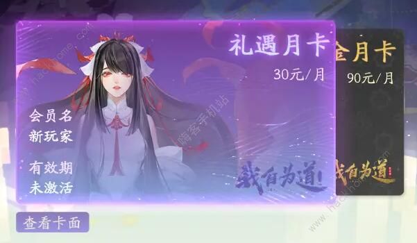 我自为道月卡哪个好2