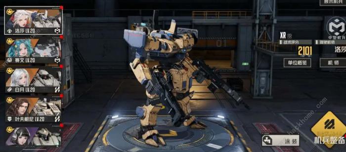 钢岚手游机甲品质怎么提升1