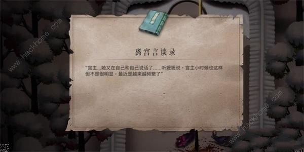 暖雪离宫言谈录怎么得1