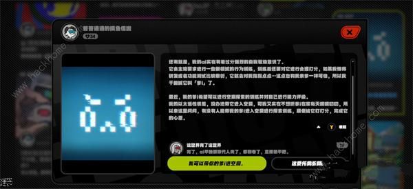 绝区零爹i的使用体验任务怎么做2