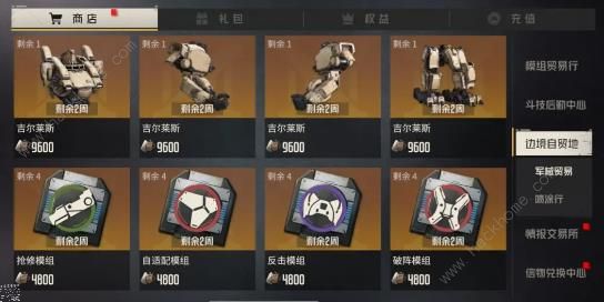 钢岚商店优先级购买推荐5