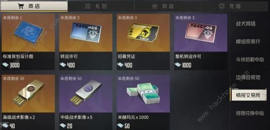 钢岚商店优先级购买推荐6