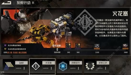 钢岚商店优先级购买推荐7