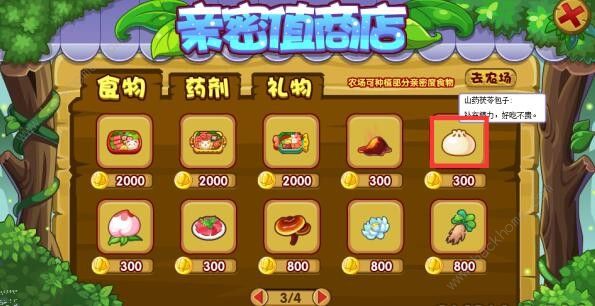 洛克王国恶灵豹怎么得4