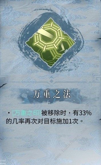 暖雪灵剑修罗万重流派攻略6