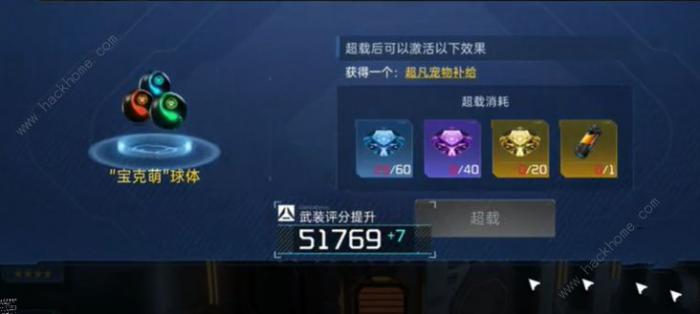 星球重启ssr宠物盲盒怎么得9