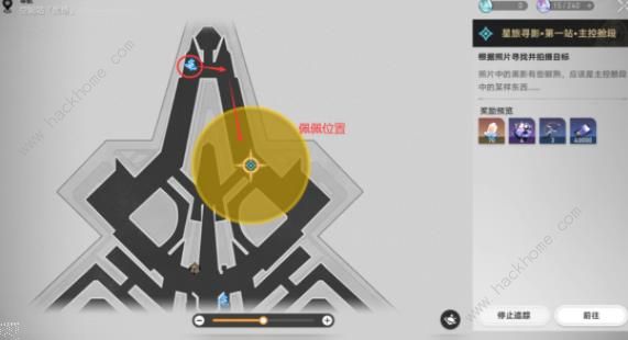 崩坏星穹铁道星旅寻影第一天在哪拍3