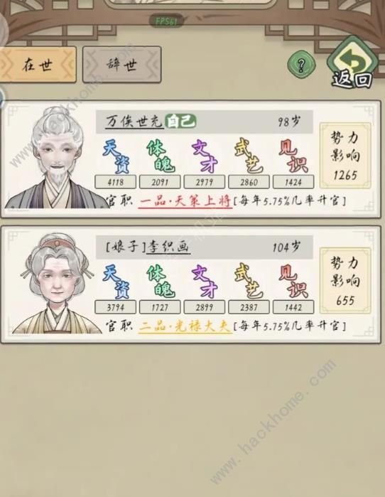 祖宗模拟器传承不孕不育男娃怎么治1