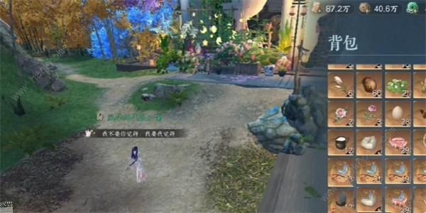 逆水寒手游共度四季成就怎么得2