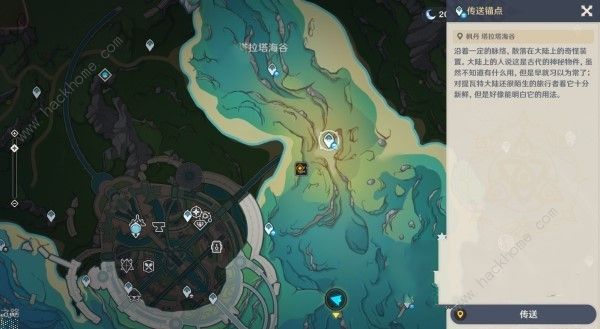 原神水妖的猜想任务攻略1