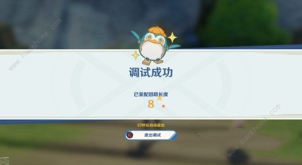 原神水妖的猜想任务攻略8