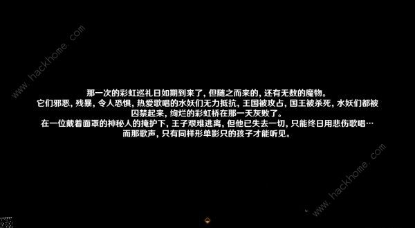 原神水妖的猜想任务攻略11