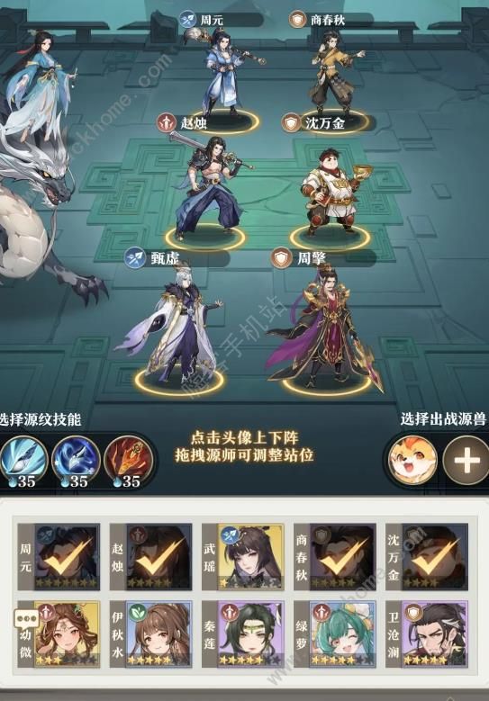 元尊手游挂助战第六层怎么打1