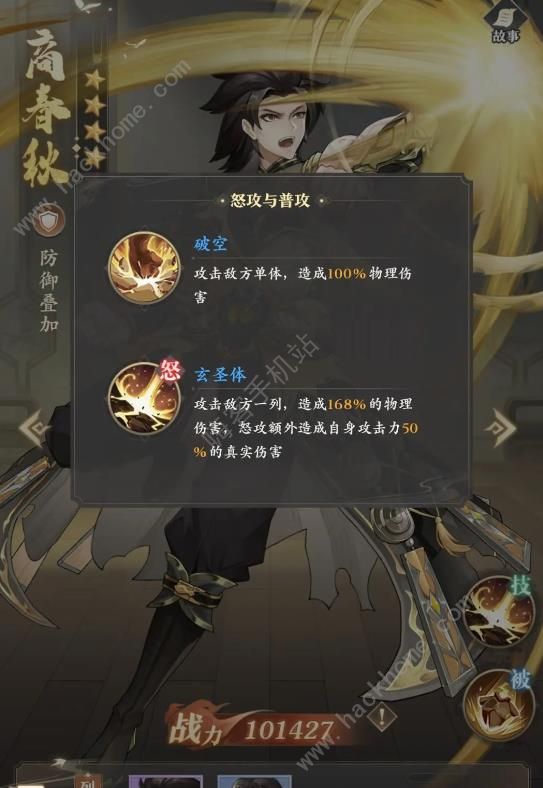 元尊手游挂助战第六层怎么打3