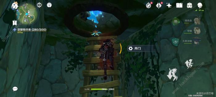 原神湖中垂柳东边山坡井里的神瞳宝箱在哪9