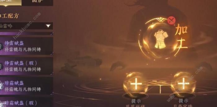 逆水寒手游独珍加工材料怎么收集12