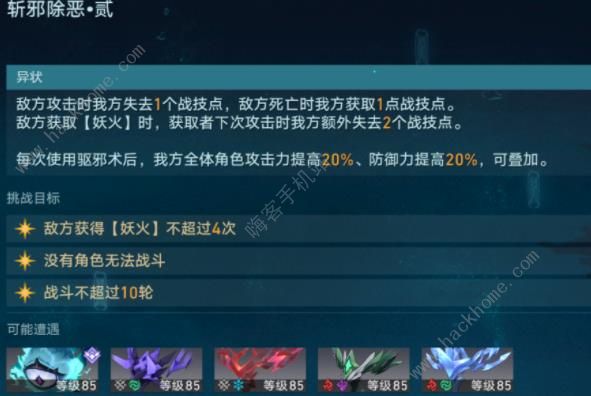 原神绥园镇妖塔五个隐藏成就怎么得4