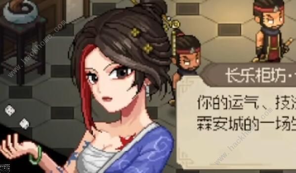 大侠立志传一枝花结缘怎么过2