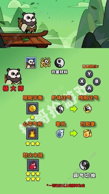 弹壳特攻队杨大师技能是什么1